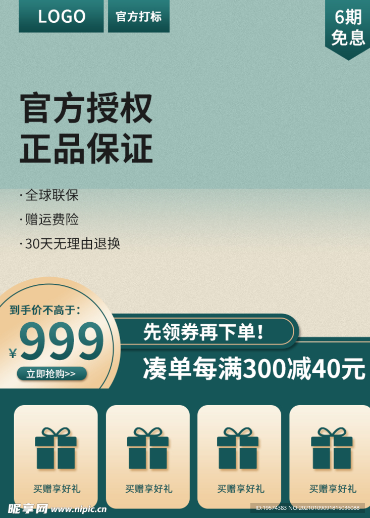 主图