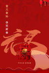 新年