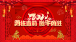 2021年会