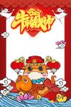 牛年拍照框