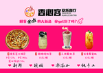香必客