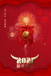 新年快乐