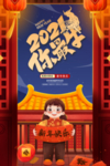 你最牛