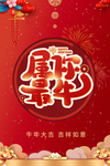 属你最牛