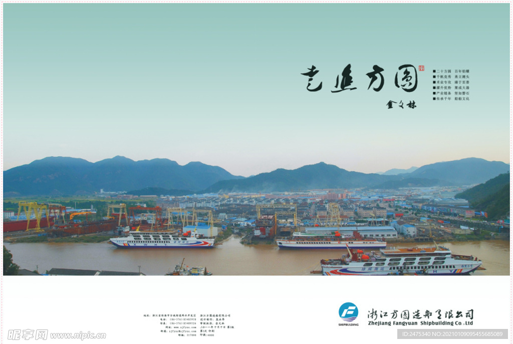 公司宣传册