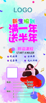 满送