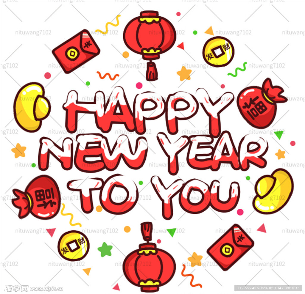 新年快乐插画 童趣新年