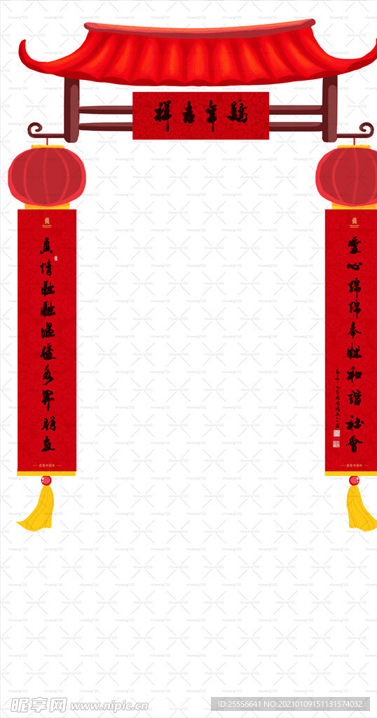 对联 春联