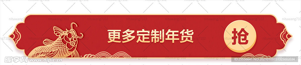 红色喜庆边框 小标题