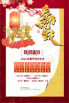 春节放假