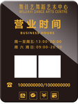 营业时间