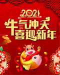 新年快乐