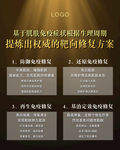 黑金海报