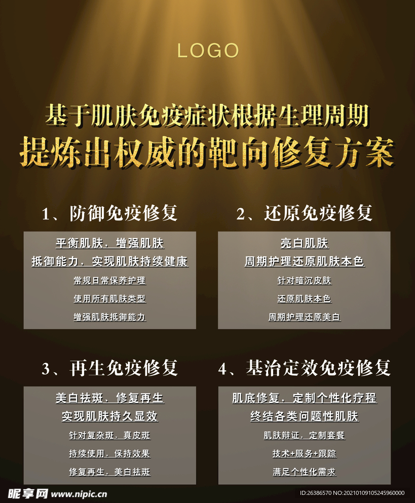 黑金海报