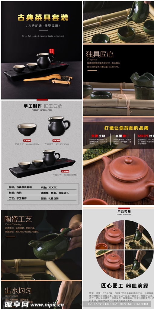 精品茶具陶瓷茶具匠心人心