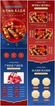 年货节喜庆中国风仿真电子鞭炮