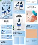 简约高端美妆护肤品化妆品精华液