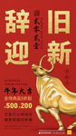 新年