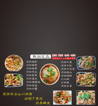 饭店挂图