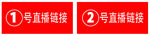 直播手举牌
