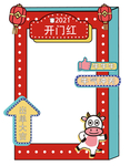 新年拍照框