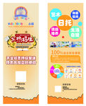 招生展架
