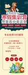 寒假培训班展架
