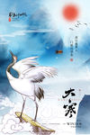 大寒