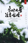 大寒