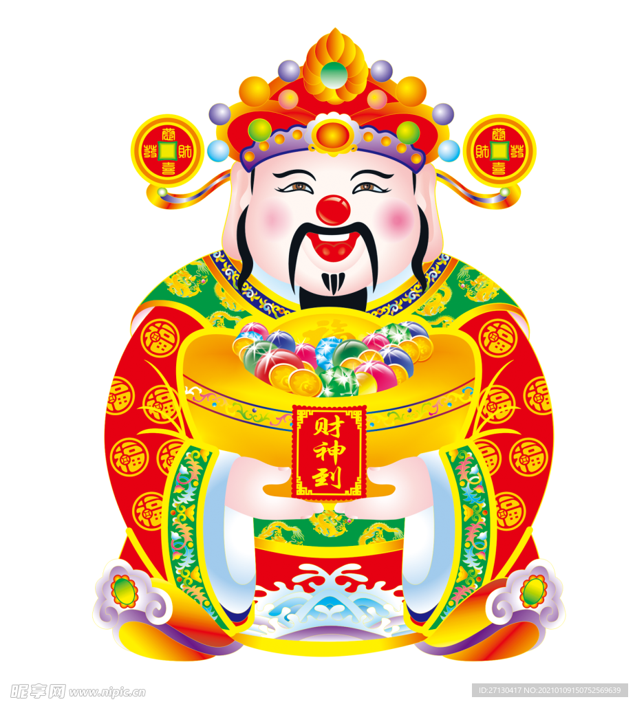 财神