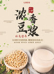 豆浆