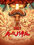 牛年