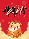 牛年大吉