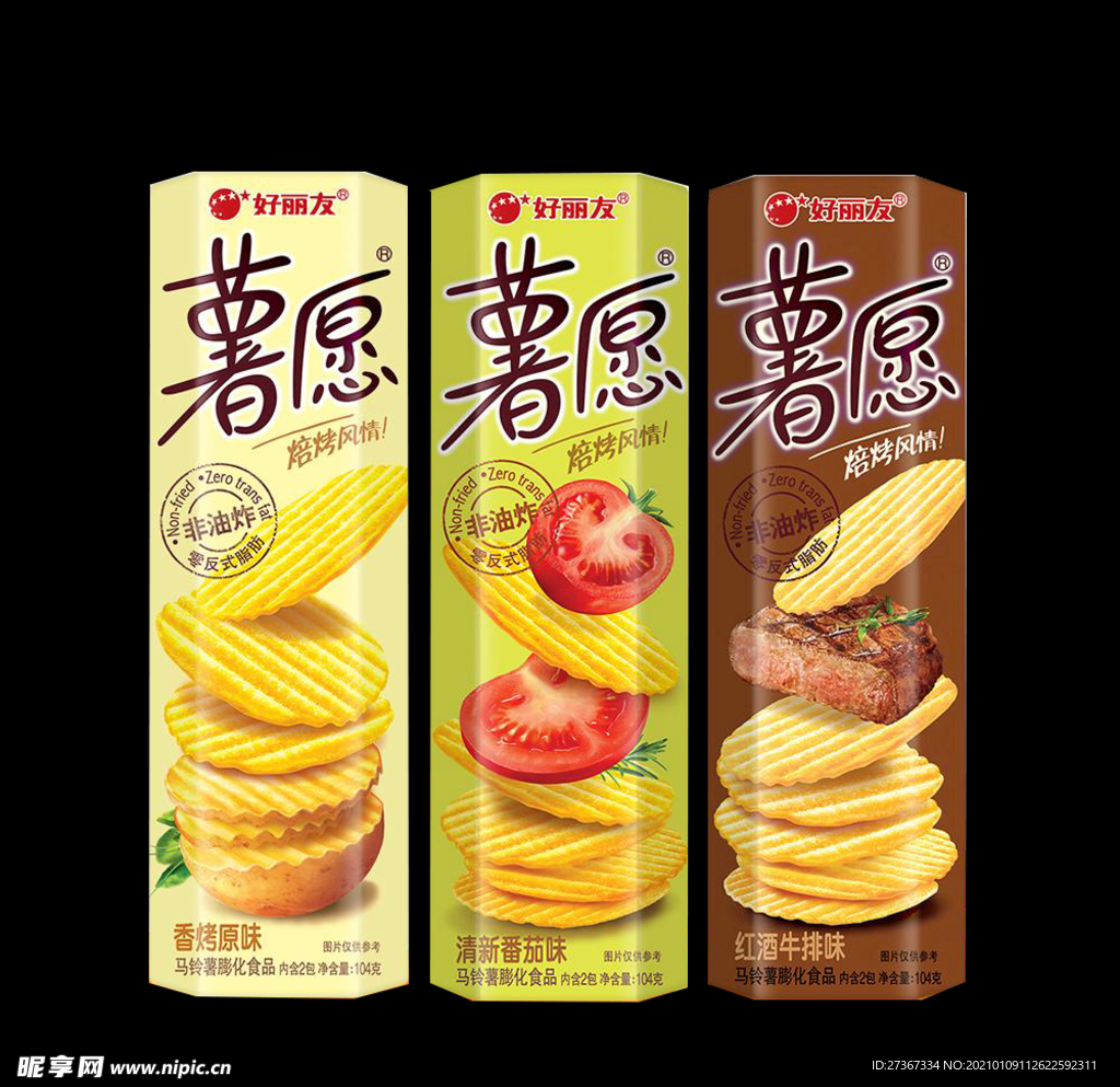薯愿 薯片