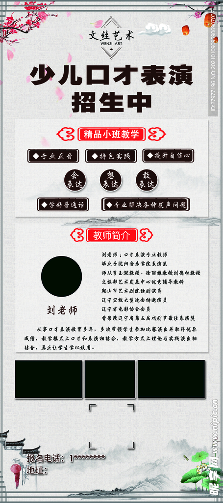 少儿口才展架