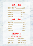 价目表