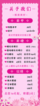 美甲价格表