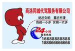 小便池提示牌