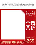 春节促销主图