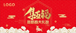 支付宝集五福 扫福 集福 福字