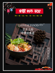 螺蛳粉粉店海报