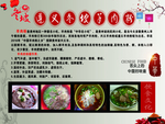 羊肉粉冬坡遵义羊肉