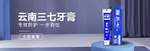 牙膏轮播 海报banner模板