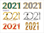 2021新年素材