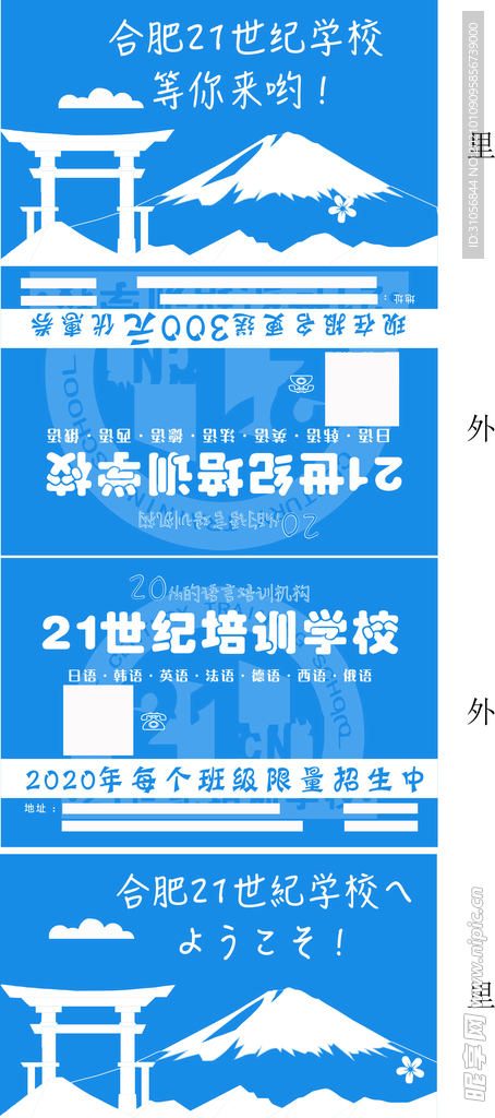 21世纪 培训学校 钱夹纸巾