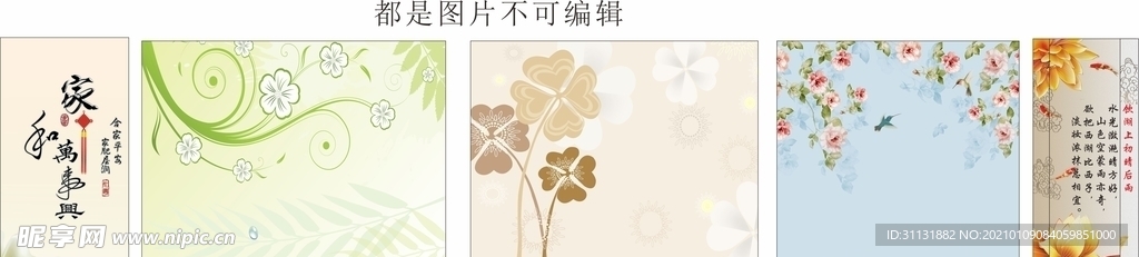 壁画