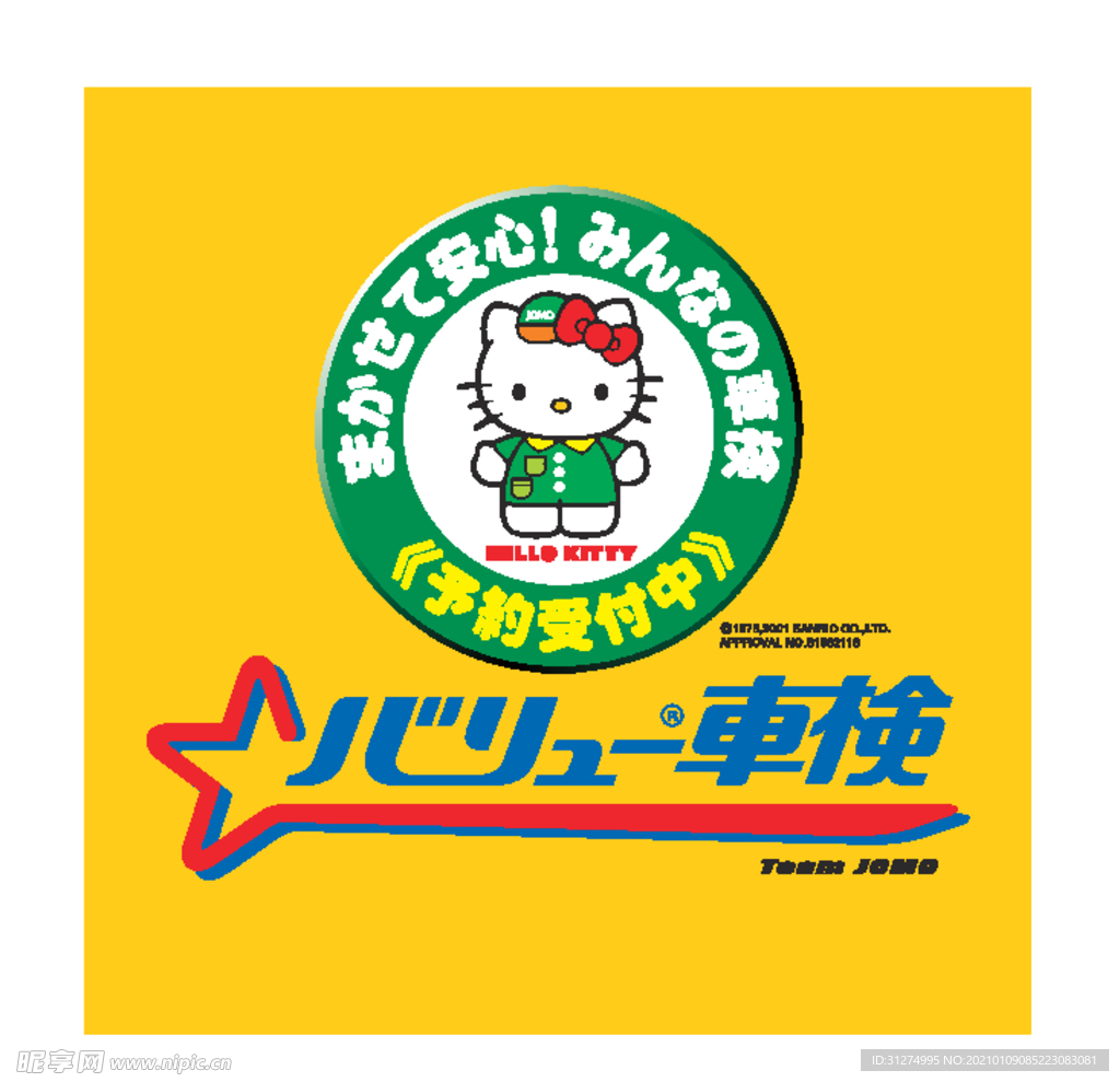 logo素材