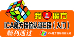 魔方手举牌