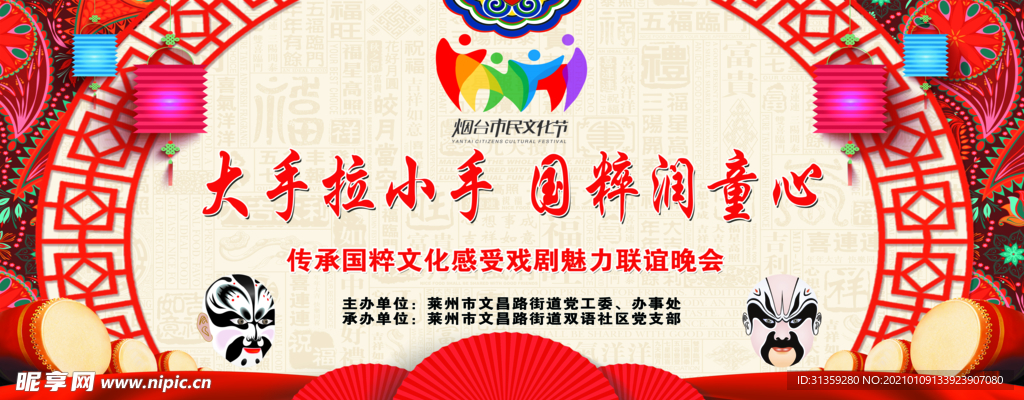 国粹