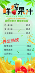 饮料海报 价格表